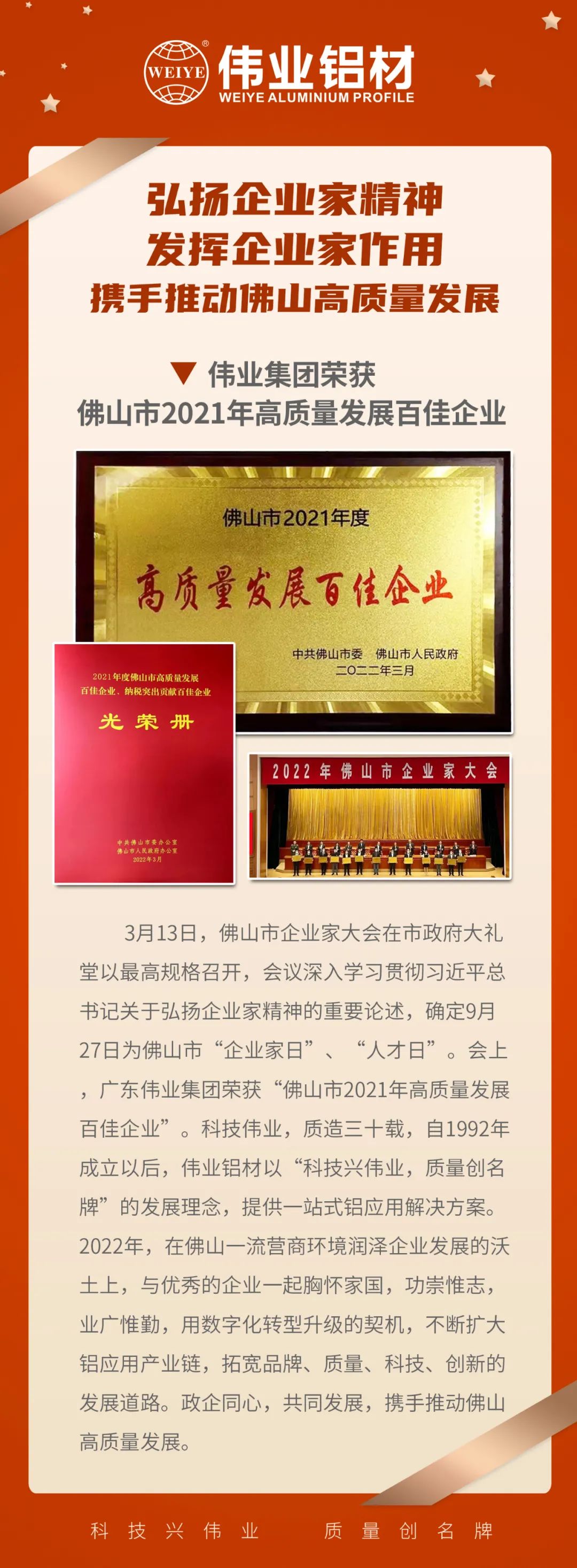 ��ϲ�㶫�ֳ�lc8�����ٻ񡸷�ɽ��2021�����������ټ���ҵ��| ������ʮ����������Ʒ����һ