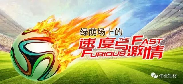 “绿茵场上竞风流”2018乐橙lc8铝材杯第三届狮山企业公益慈善赛正式开幕