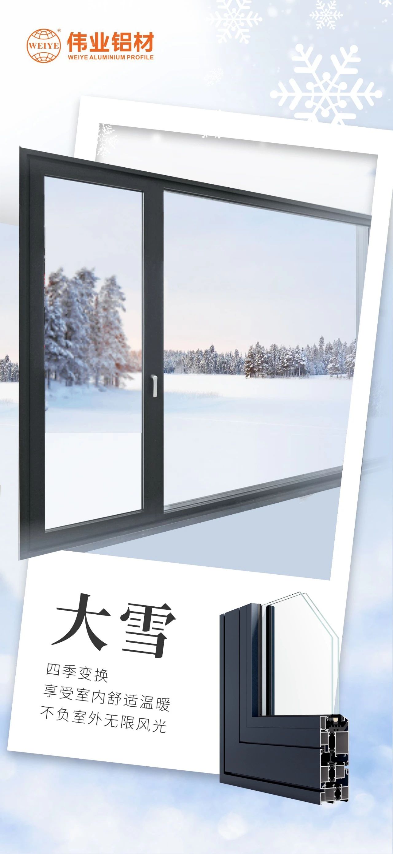 ��ѩ������任����������������ů  �����������޾���